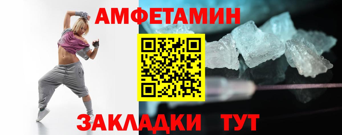 АМФЕТАМИН 97% Торжок