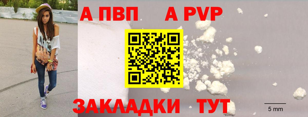Альфа ПВП мука Торжок
