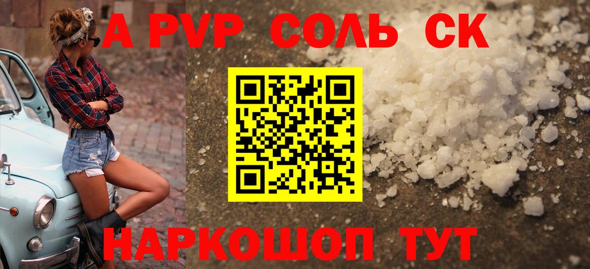 Alpha PVP  Alpha-PVP мука  Торжок  Вход с VPN  A-PVP VHQ 