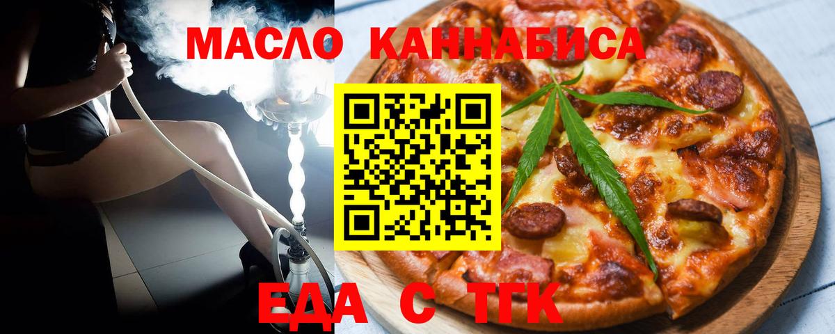 Торжок  Canna-Cookies конопля  Вход с VPN 