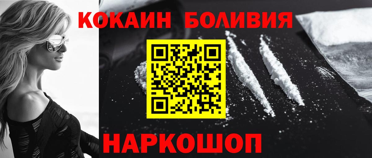 КОКАИН Перу Торжок