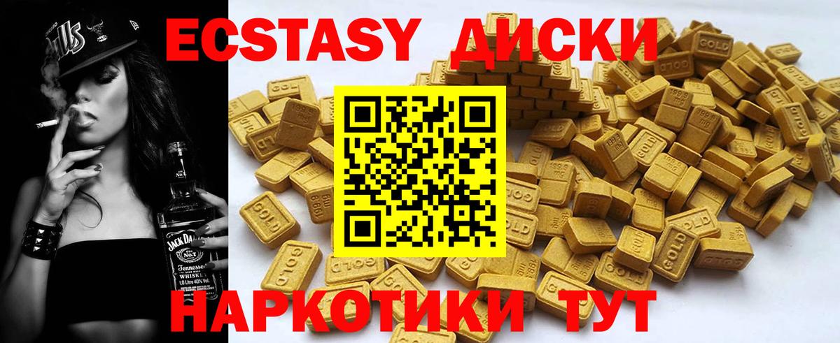 ЭКСТАЗИ 99% Торжок