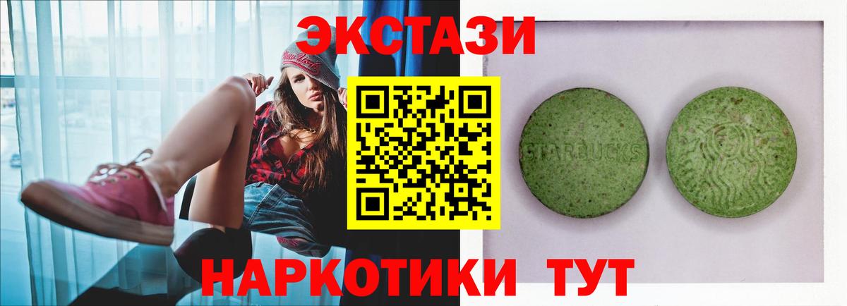 OMG зеркало  Вход с VPN  Торжок  ЭКСТАЗИ 300 mg  ЭКСТАЗИ XTC 