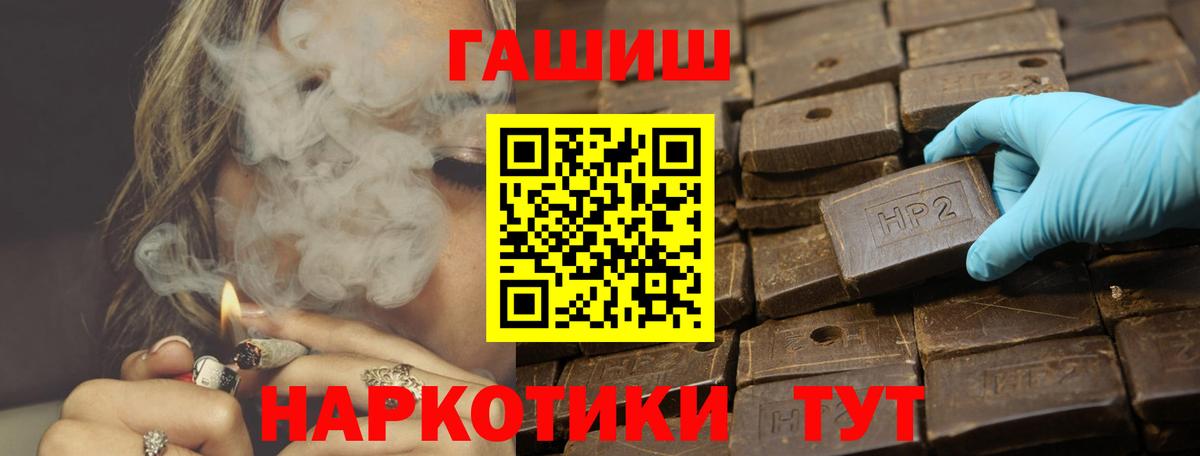 Торжок  ГАШ  Вход с VPN  ГАШ hashish 