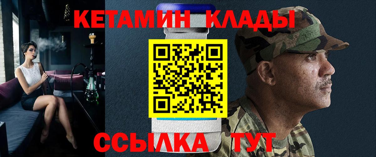 Торжок  КЕТАМИН ketamine  Вход с VPN 