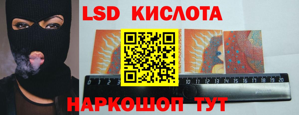 ЛСД экстази кислота Торжок