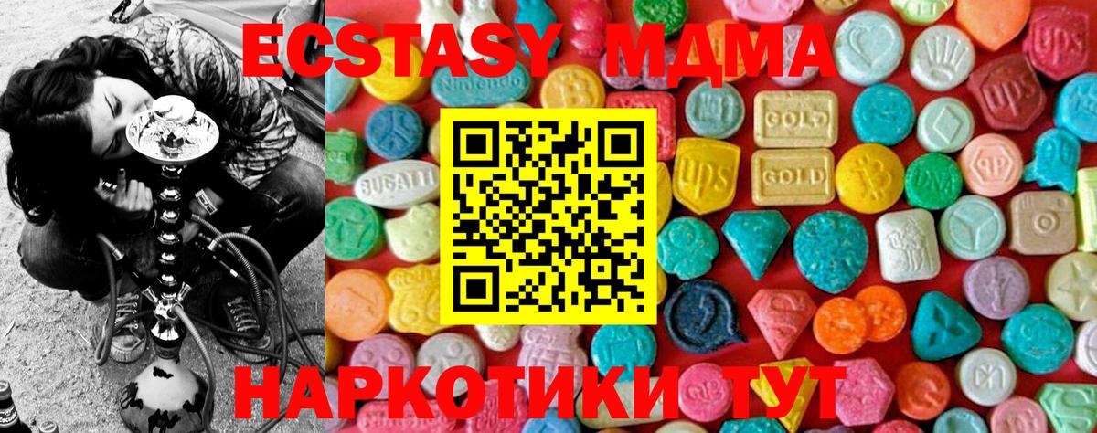 Торжок  MDMA VHQ  МДМА crystal  Вход с VPN 
