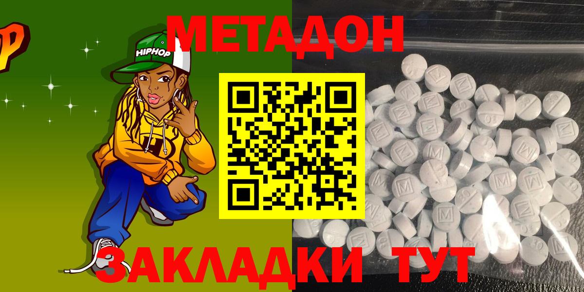МЕТАДОН мёд  Вход с VPN  Торжок 