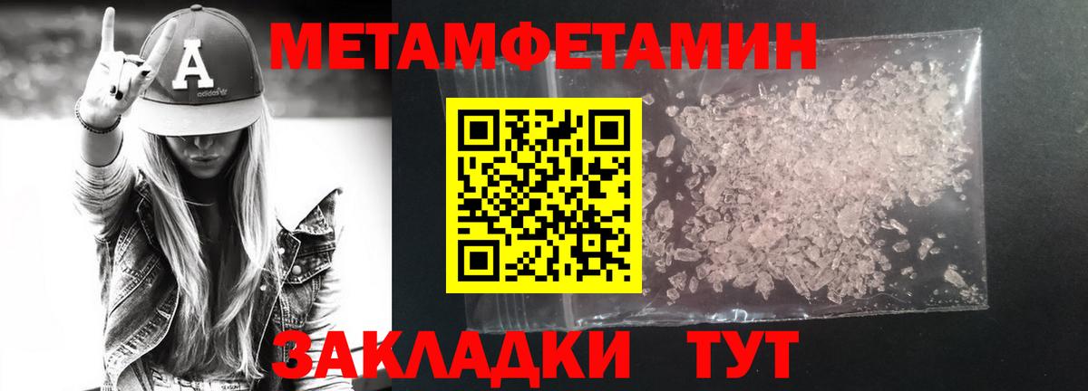Торжок  МЕТАМФЕТАМИН мет  Вход с VPN 