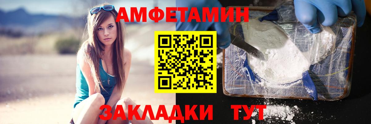 Метамфетамин мет Торжок
