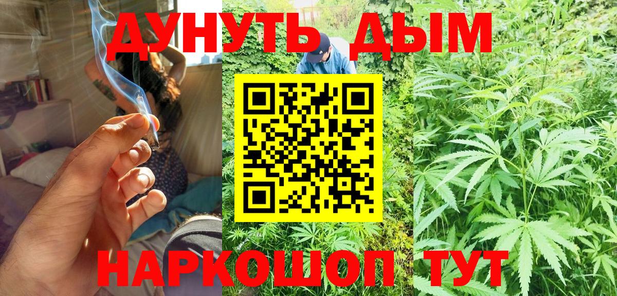 Канабис марихуана  Каннабис VHQ  Вход с VPN  Торжок  Канабис MAZAR 